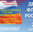 Велопробег - ко Дню Государственного флага - Первомайский район