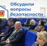 Вопросы безопасности - под контролем - Первомайский район